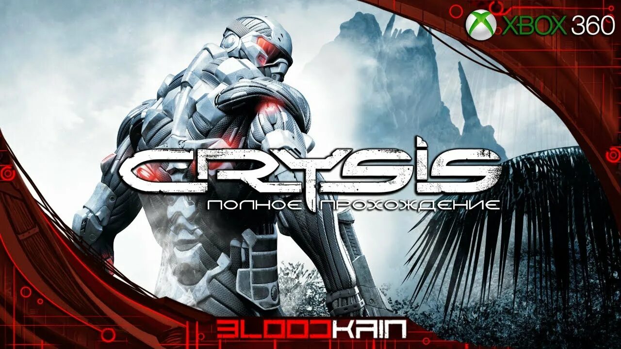 Crysis xbox 360. Обложка на Crysis Xbox 360. Crysis атомная пушка. Игры для хвох 360 крайсис 1,2 3 4 часть.