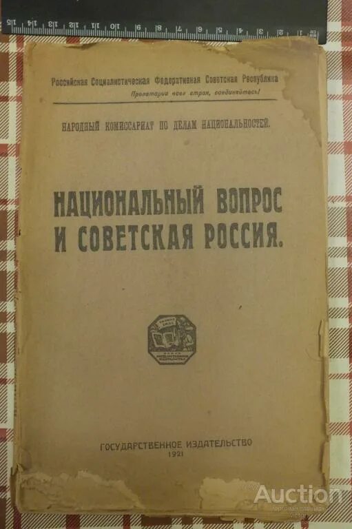 Нарком национальностей. Народный комиссариат национальностей. Наркомат по делам национальностей. Кто возглавлял Наркомат по делам национальностей -. Народный комиссар по делам национальностей 1917.