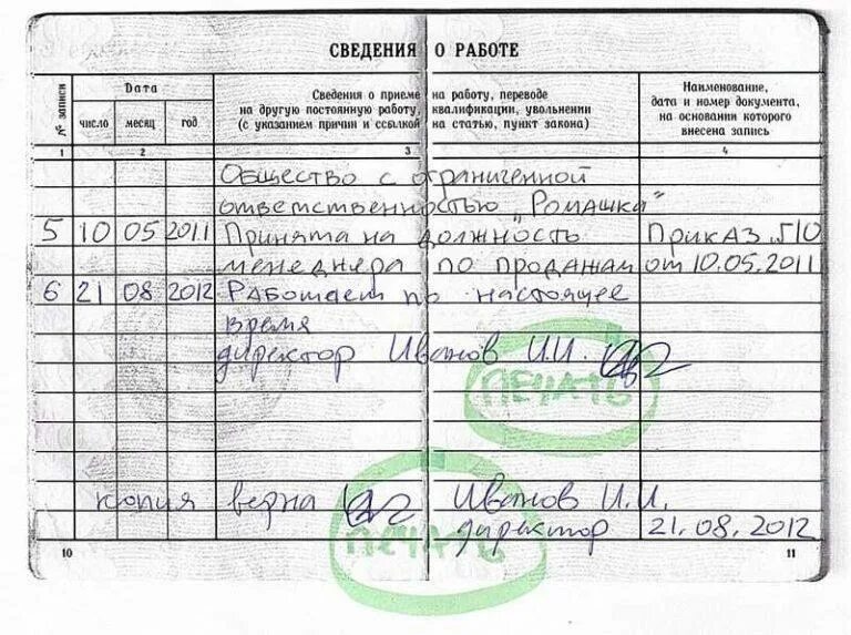 Продолжает работать по настоящее время