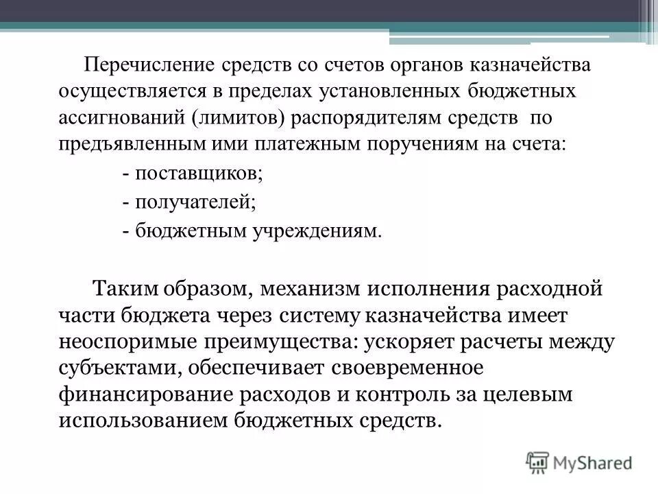 Основные функции налогов. Пополнение средств государственной казны осуществляется путем. Пополнение средств государственной казны осуществляется путем. Пополнение средств государственной казны осуществляется путем. Каковы функции налогов.