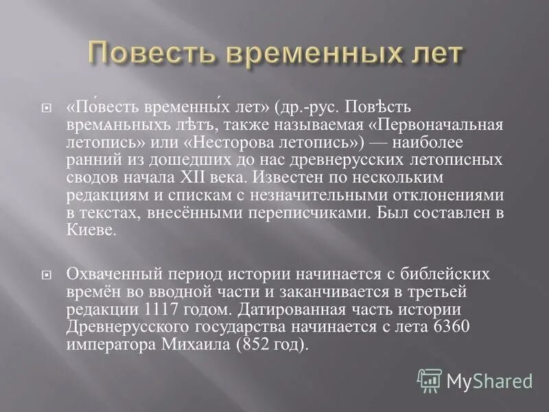 Пов е. 3 титан-хром/ titan-chrome. Логическая операция конъюнкция схема. Пов е. Пов е.