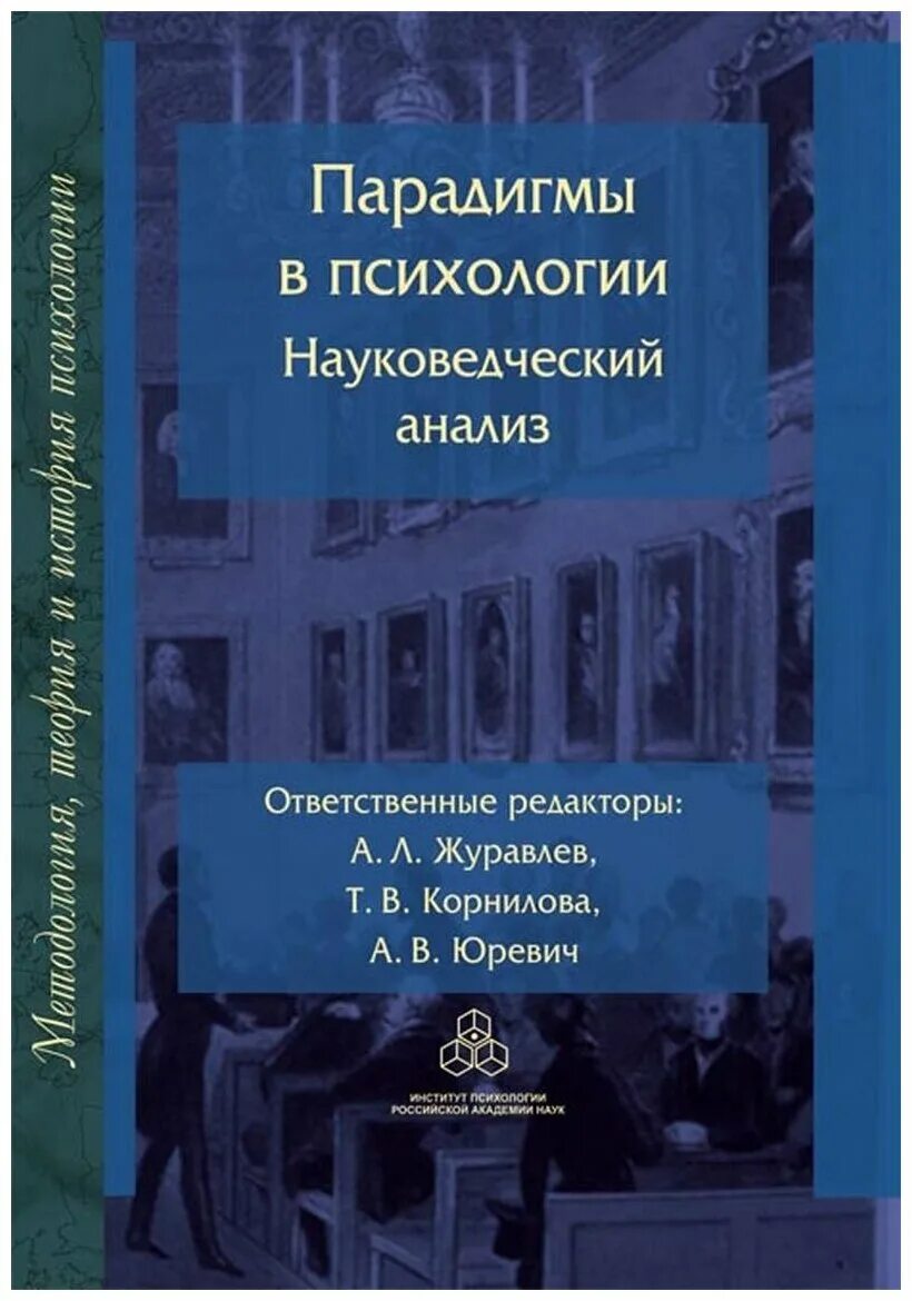 Лев моисеевич фридман. Книги русских психологов. Оперативная психология учебник кгб. Психологический анализ книги. Психологический анализ фото.