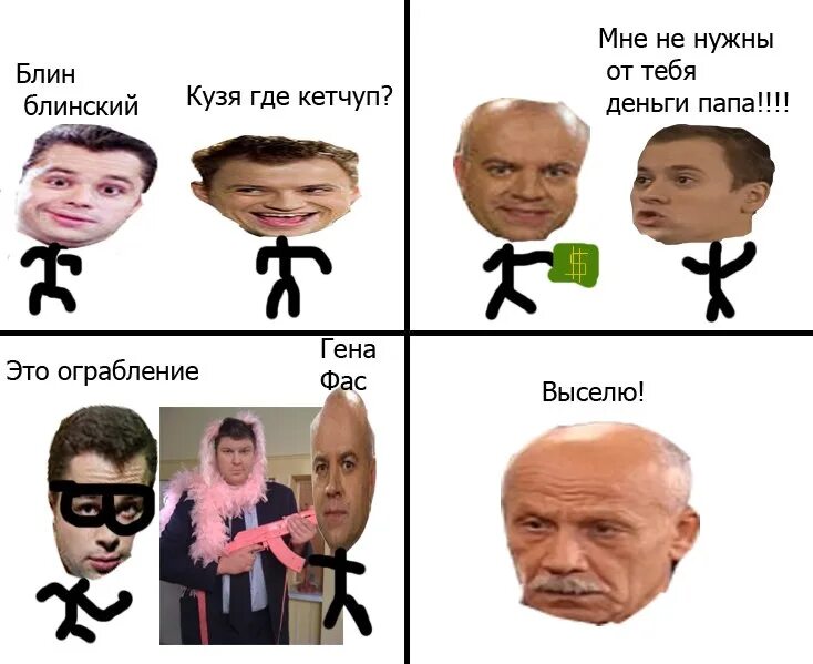 Папа мне не нужны твои деньги. Папа мне не нужны твои деньги Мем. Саша папа Мем. Саша мне не нужны твои деньги.