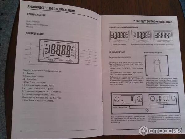 Инструкция электронных весов на русском. Электронные весы инструкция. Инструкция для кухонных весов. Весы кухонные электронные инструкция к применению