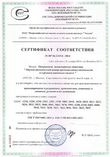 Сертификация техники