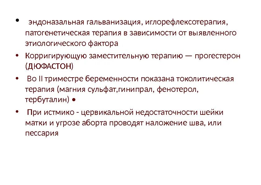 Физиолечение гальванизация электрофорез. Эндоназальный электрофорез. Эндоназальный электрофорез методика. Электрофорез эндоназально с витамином в1. Электрофорез эндоназально.