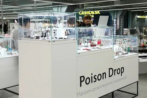 Poison drop павелецкая площадь