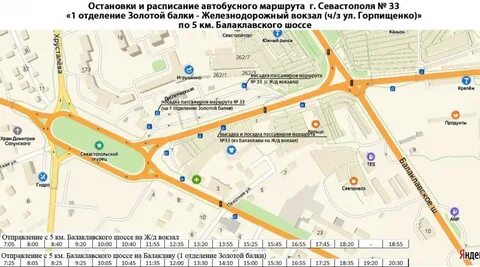 Движение автобусов 33
