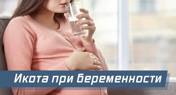 Малыш в животике икает. Запрещенные упражнения для беременных. Икота у ребенка в животе. Причины икания малыша в утробе. Икота во время беременности.