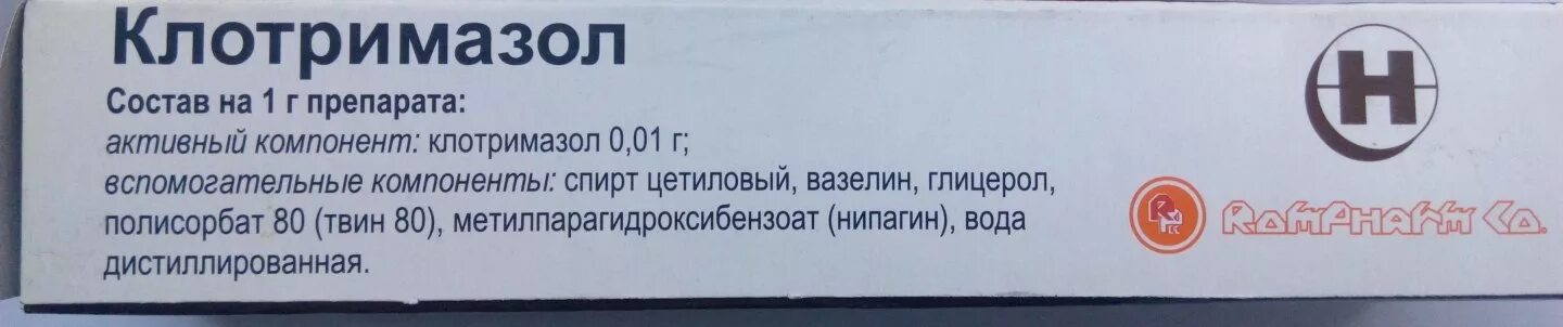 Клотримазол мазь состав. Клотримозоловая мазь. Клотримозоловая мазь инструкция. Мазь клитрометрозол. Лечение лишая клотримазолом