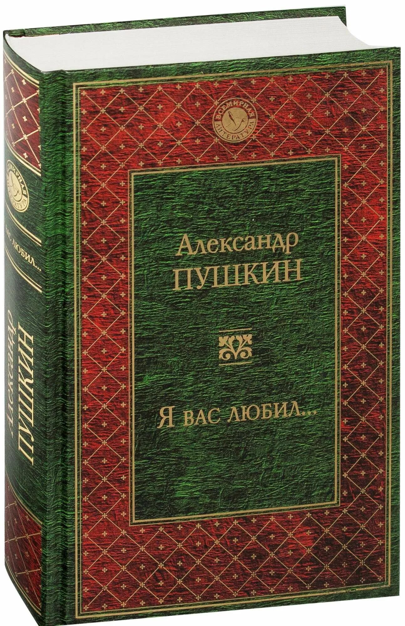 Есенин Эксмо. Горе от ума книга. Грибоедов горе от ума обложка книги. Грибоедов а. "горе от ума".