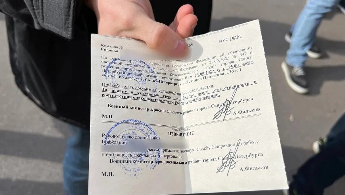 Приняты изменения в закон о мобилизации. Повестка на мобилизацию. повестка фото. повестка в военкомат 2025 спб. повестка о мобилизации 2025.