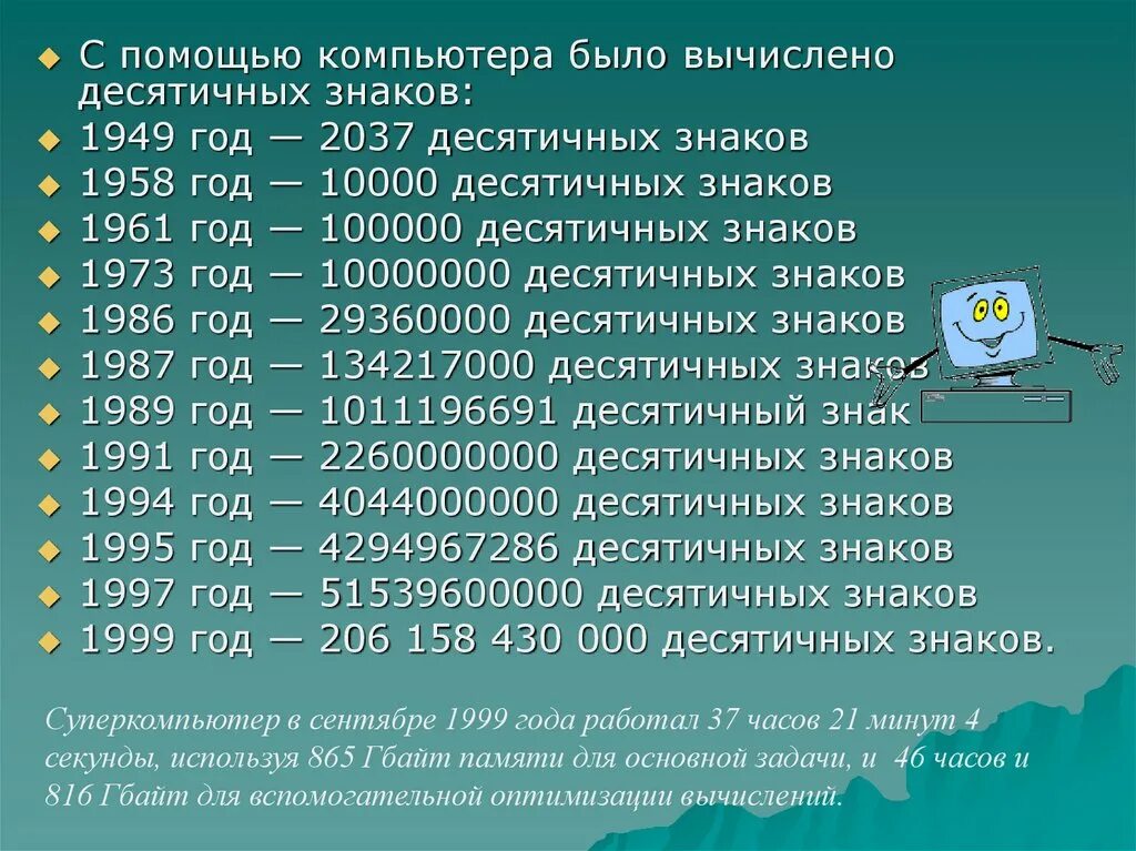 1999 год характеристика. 2037 Год. 2037 Что будет. 2037 Год что будет. 2037 Год.картинки.