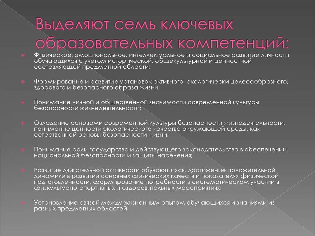 Под физическим развитием понимают