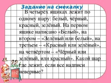 Предложение со словом смекалка 2 класс