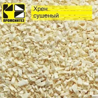 Хрен сушеный