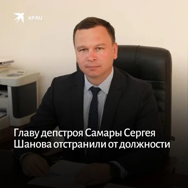 Сайт департамента градостроительства самара. Шанов Самара Департамент градостроительства. Глава департамента градостроительства Самара.