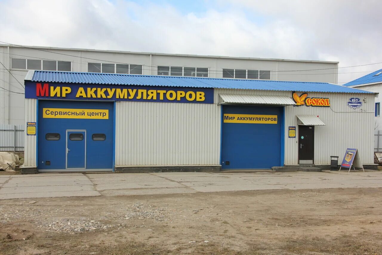 Мир аккумуляторов график. Мир аккумуляторов. Магазин аккумуляторов логотип. Губкин. Аккумуляторы реклама.