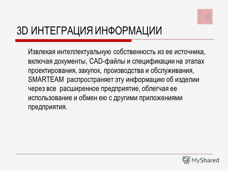 интегрированность данных это. интегрировать информацию это. интеграция сообщение. комиссия по транспорту европейского сообщества цели. характер интеграции с технологией.