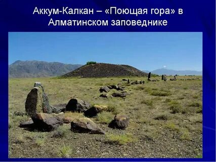 Шілікті және бесшатыр патша қорғандары
