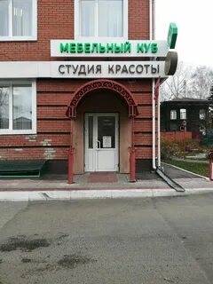 Соляная томск