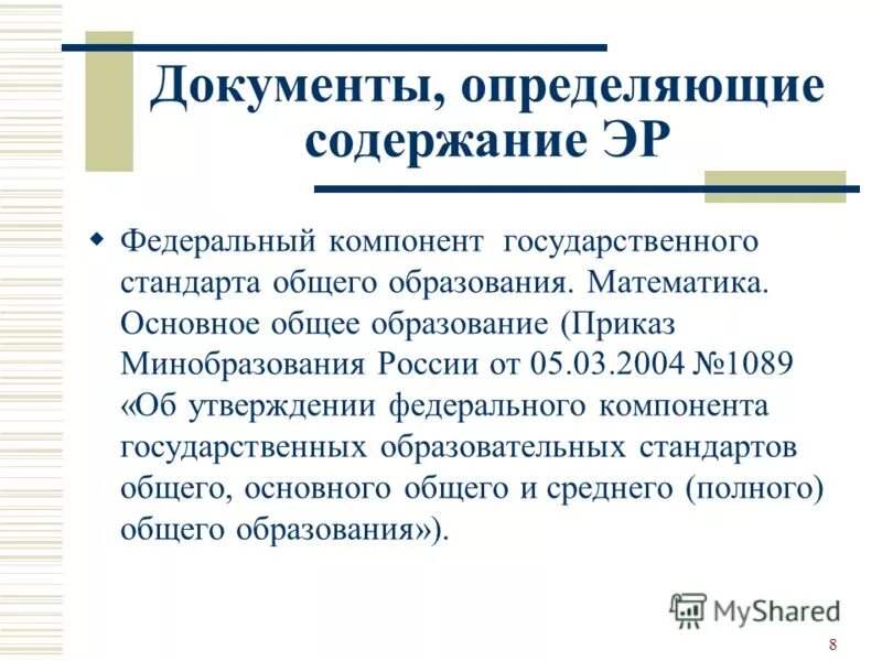 сокращение фкгс. кандидат технических наук сокращение. аббревиатуры в тексте. периоды сокращения мышц. компонент госстандарта.