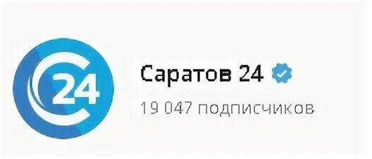 Телеграм каналы саратов. Саратов 24. Телеграм Саратов. Саратов 24 логотип. Саратов 24 HD логотип.