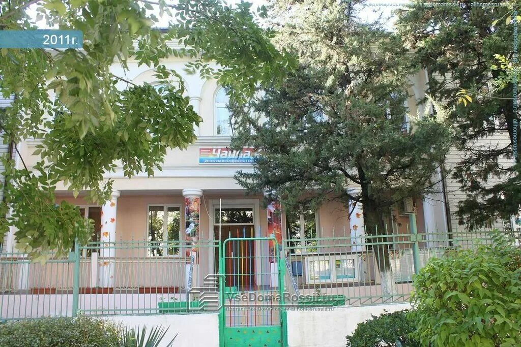 Мбдоу туапсе. Мбдоу туапсе. Детскисад голубок туапсе. Ленских рабочих туапсе дом 5. Садик чебурашка город туапсе.