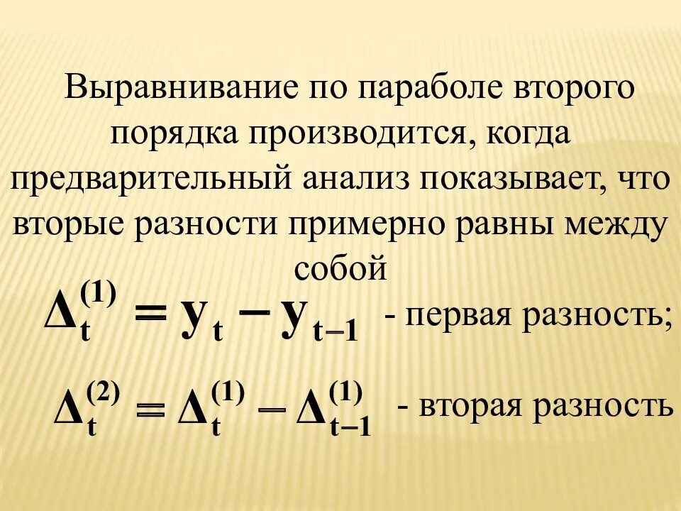 Как решать уравнения с двумя действиями. Разность второго порядка. Сумма квадратов двух выражений 7 класс формула. Произведение разности и суммы двух выражений 7 класс. Произведение двух сумм.