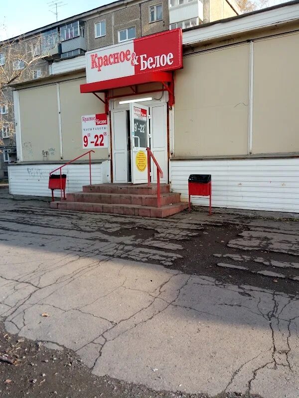 Ул циолковского 38а новошахтинск. Красное и белое спутник пенза. Красное белое циолковского. Красное белое иркутск. Волгоград ул циолковского 22.