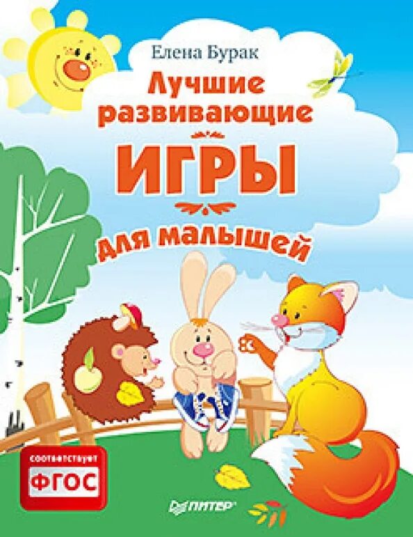 Развивающие игры учащие читать