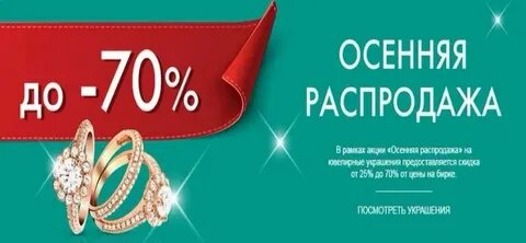 Общие скидки это
