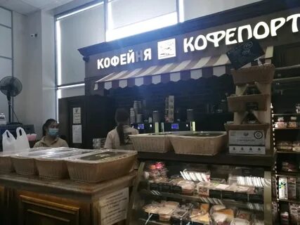 Coffee port