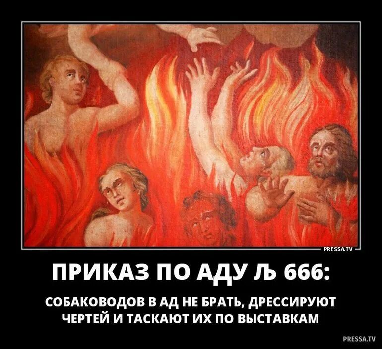 Ад это мы