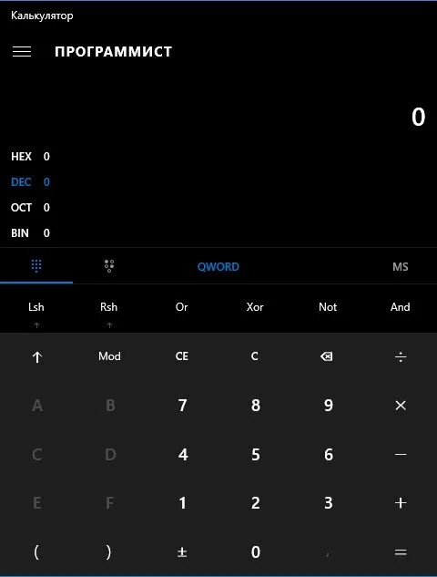 Калькулятор программиста windows. Как считать на програмистком калькуляторе 101010. В калькуляторе разные системы исчисления. Как пользоваться калькулятором программиста. Калькулятор в режиме программист.