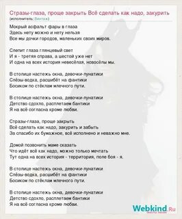 Читаю по глазам песня
