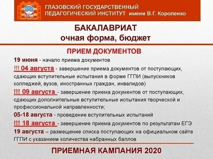 Мпгу заочная форма