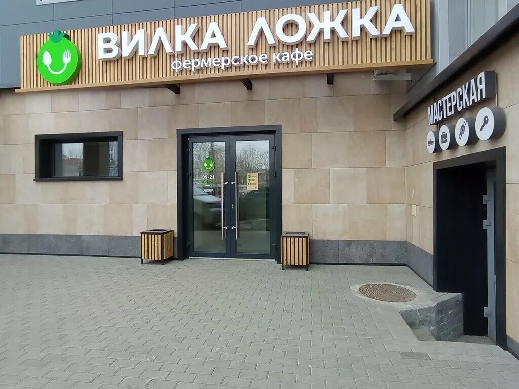 вилка-ложка новосибирск меню. счастливые часы вилка ложка. вилка ложка завтрак. вилка ложка обед. вилка ложка барнаул меню.