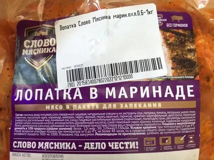 Ребрышки в маринаде слово мясника