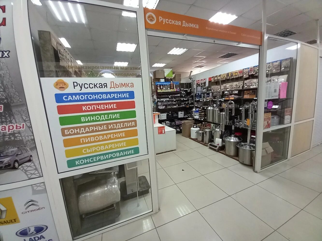 киров дымов