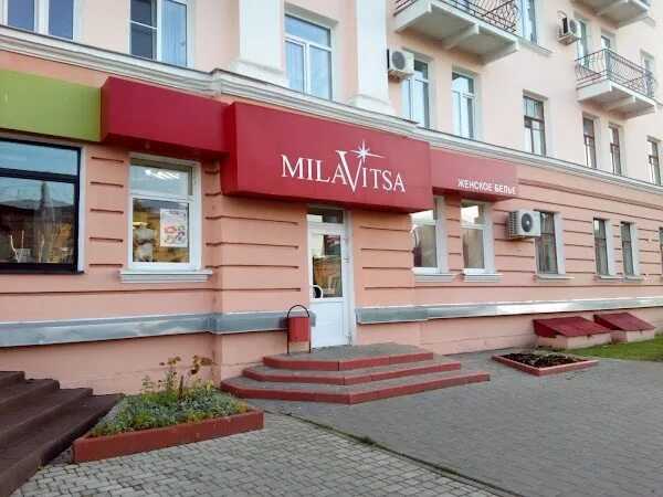 Milavitsa, Tambov - Интернациональная ул., phone 8 (475) 272-48-43, opening hour