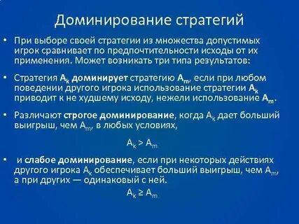 Доминирующий статус