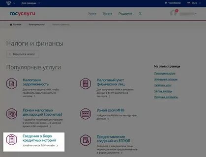 Мфц получить кредитную историю