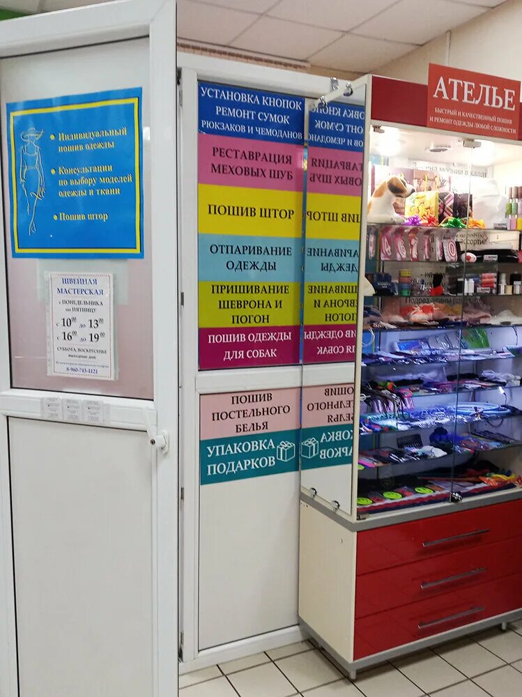 ателье кострома. советская 69 кострома. кострома, советская ул. ателье фасон кострома. маяк димитрова.