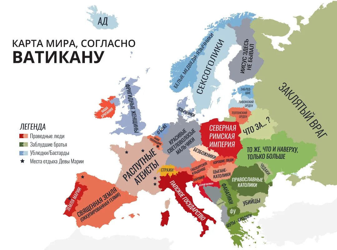 Карта стран в которых был. Будущая карта Европы. Интересные карты Европы. Карта Европы будущего. Карта Европы глазами русских.