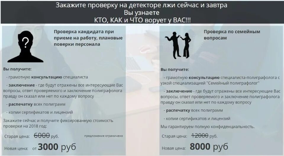 Полиграф сколько времени. Вопросы на детекторе лжи при приеме на работу. вопросы для детектора лжи. вопросы для полиграфа на измену. вопросы при проверке на полиграфе при приеме на работу.