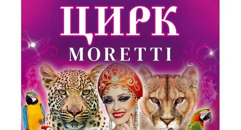 Цирк в йошкар оле