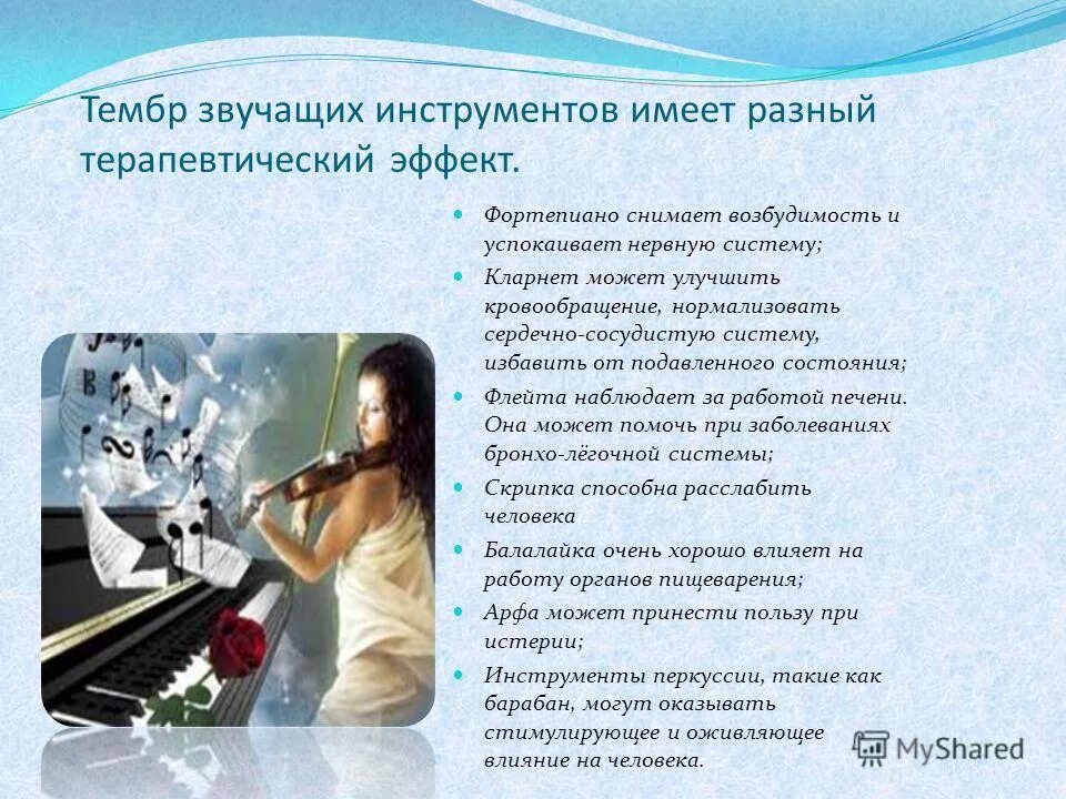 Тембр какого инструмента. Тембры инструментов. фортепиано тембр инструмента. тембр звучания фортепиано. тембр разных муз инструментов.