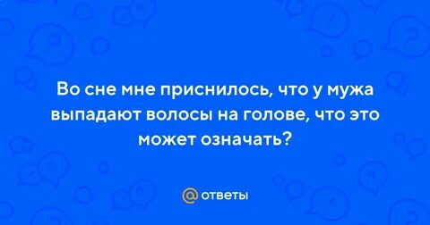 Выпавшие волосы во сне для женщины