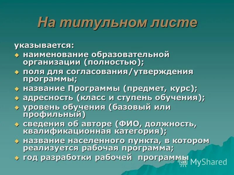 Программы предмета музыка. Учебно-методическое обеспечение урока. Соната программа. Программа по музыке сергеева критская. Программы предмета музыка.